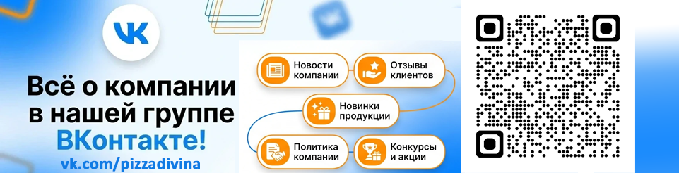 Группа Дивина в ВК